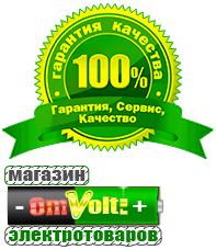 omvolt.ru ИБП для котлов в Сызрани