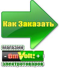 omvolt.ru Стабилизаторы напряжения на 42-60 кВт / 60 кВА в Сызрани