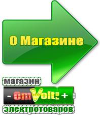 omvolt.ru Стабилизаторы напряжения на 42-60 кВт / 60 кВА в Сызрани