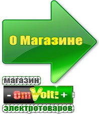 omvolt.ru Стабилизаторы напряжения для газовых котлов в Сызрани