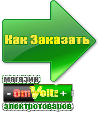 omvolt.ru Стабилизаторы напряжения на 14-20 кВт / 20 кВА в Сызрани